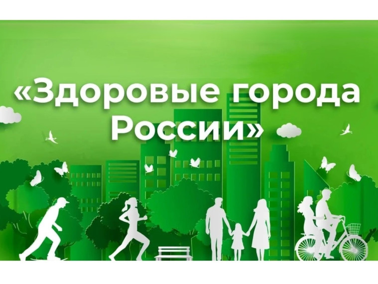 Администрация Тулы победила во всероссийском конкурсе «Здоровые города России»