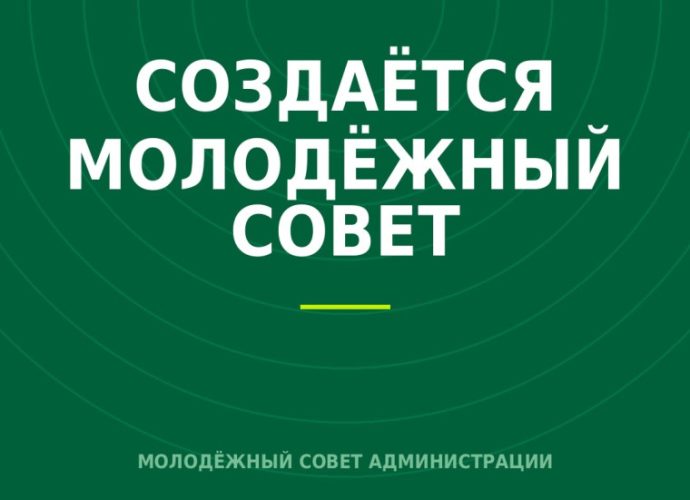 В Туле появится Молодежный совет при администрации города