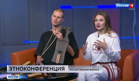 В Туле более 20 этномузыкантов встретятся на одной сцене В Туле более 20 этномузыкантов встретятся на одной сцене