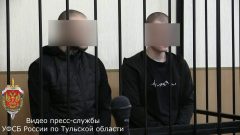 Тульский областной суд вынес приговор за госизмену и диверсию на железной дороге Тульский областной суд вынес приговор за госизмену и диверсию на железной дороге