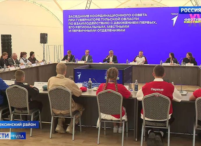 В Тульской области прошло масштабное заседание совета Движения Первых