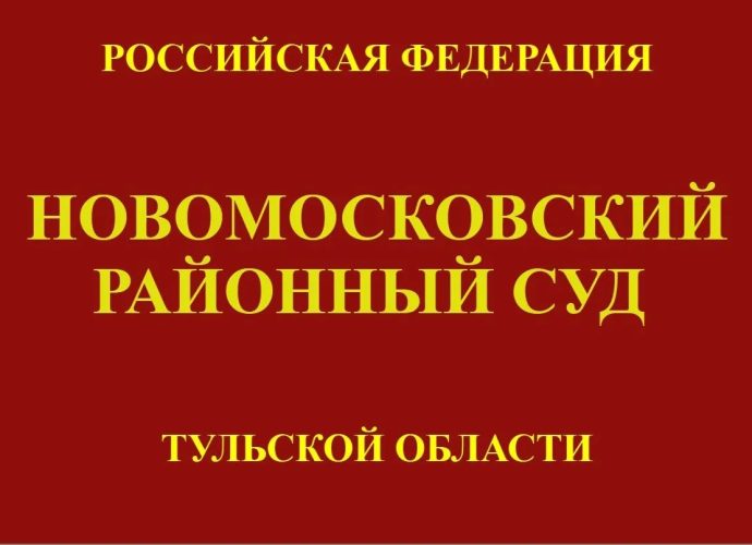 Суд отказал администрации Новомосковска во взыскании долга по аренде с гаражного кооператива