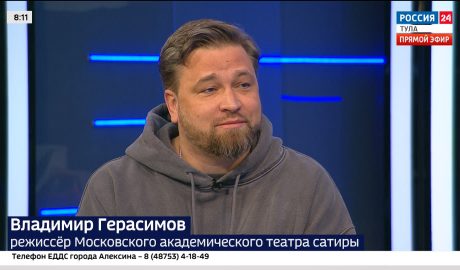 250-й сезон Тульского драмтеатра открыла постановка режиссёра Московского театра сатиры 250-й сезон Тульского драмтеатра открыла постановка режиссёра Московского театра сатиры