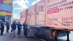 В Туле возле ТЦ «Макси» можно бесплатно привиться от гриппа В Туле возле ТЦ «Макси» можно бесплатно привиться от гриппа