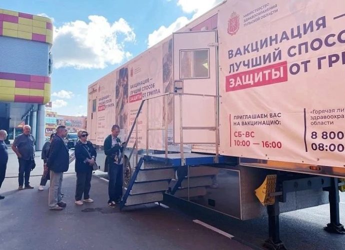 В Туле возле ТЦ «Макси» можно бесплатно привиться от гриппа