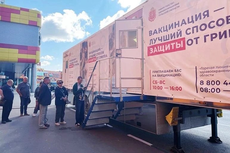 В Туле возле ТЦ «Макси» можно бесплатно привиться от гриппа В Туле возле ТЦ «Макси» можно бесплатно привиться от гриппа