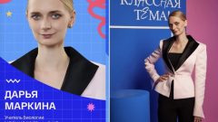 Тульский учитель биологии участвует в полуфинале шоу «Классная тема»