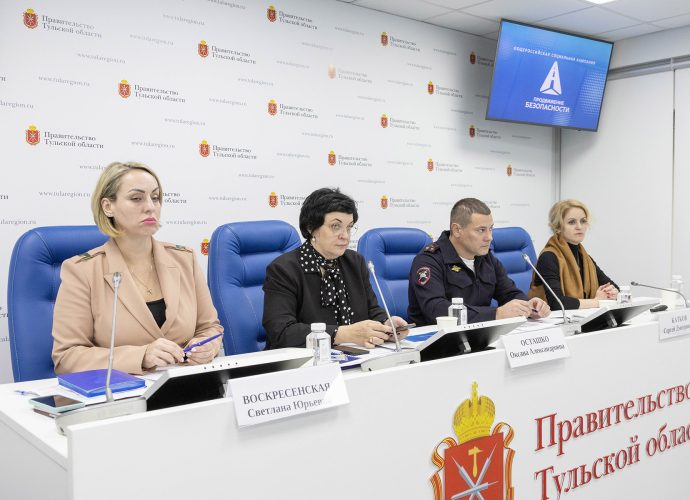 В Тульской области запустили кампанию «Продвижение безопасности»