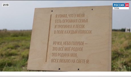 Эфир от 02.09.2026 (21:00) Россия 24