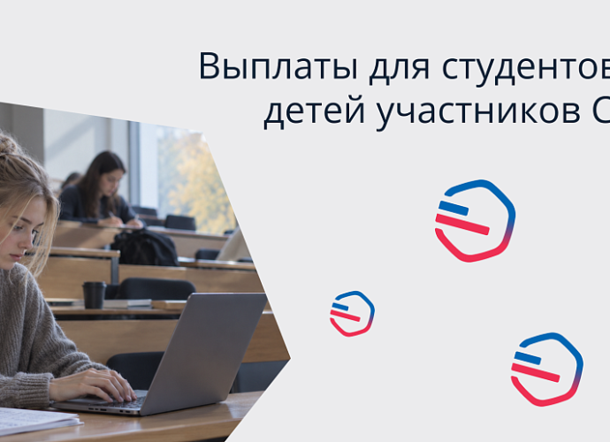 Дети участников СВО из Тульской области могут получить 30 тысяч рублей на учебу