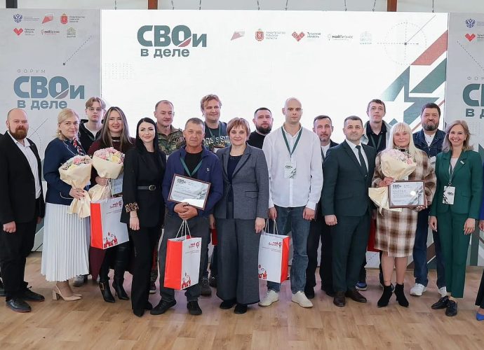В Тульской области форум «СВОи в деле» стал итогом одноименного проекта