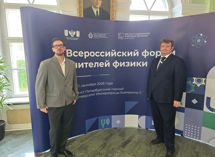 Тульские учителя физики участвуют во всероссийском форуме в Петербурге