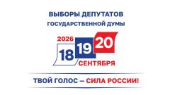 Завершается прием заявлений о голосовании по месту нахождения