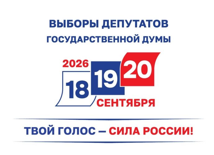 Завершается прием заявлений о голосовании по месту нахождения