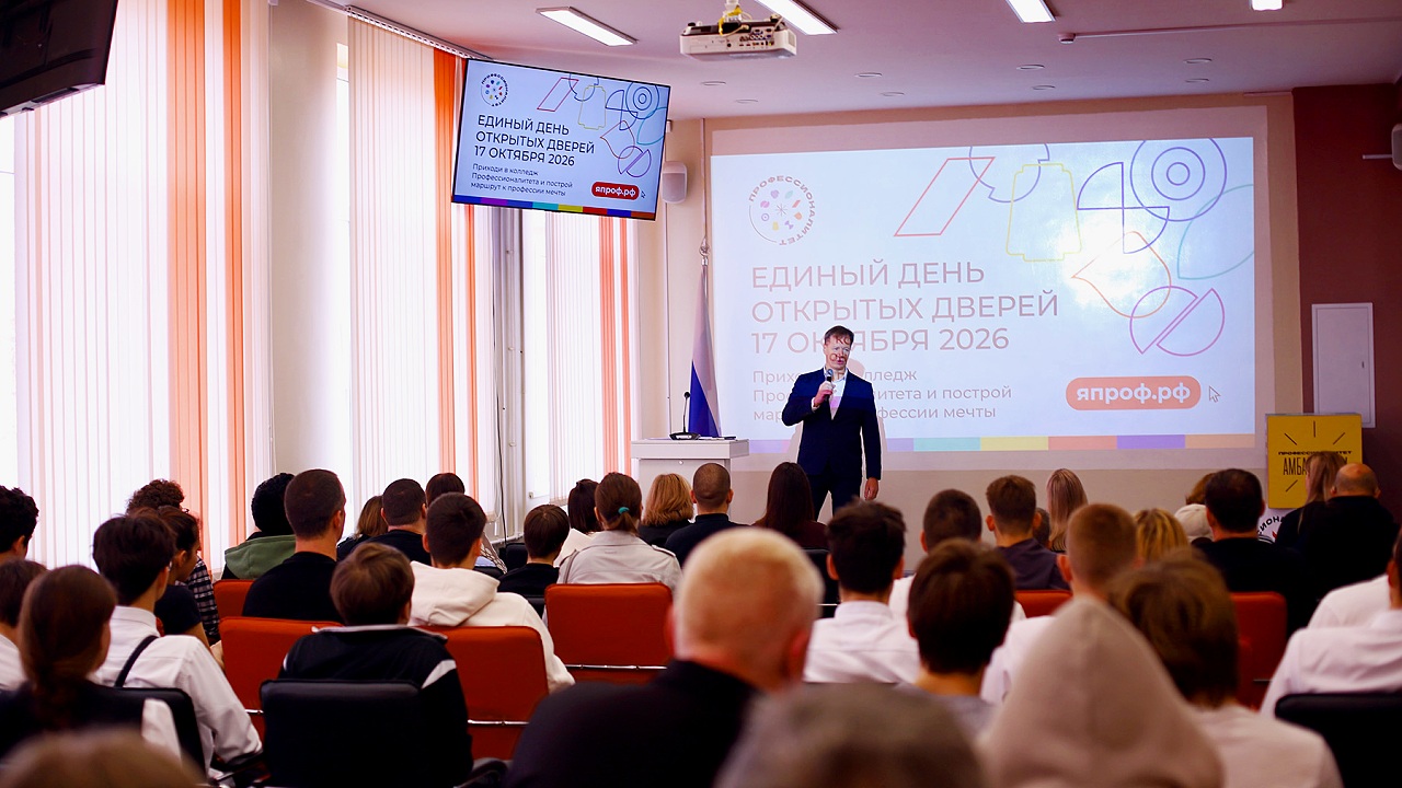 В Тульской области прошёл Единый день открытых дверей «Профессионалитета» В Тульской области прошёл Единый день открытых дверей «Профессионалитета»