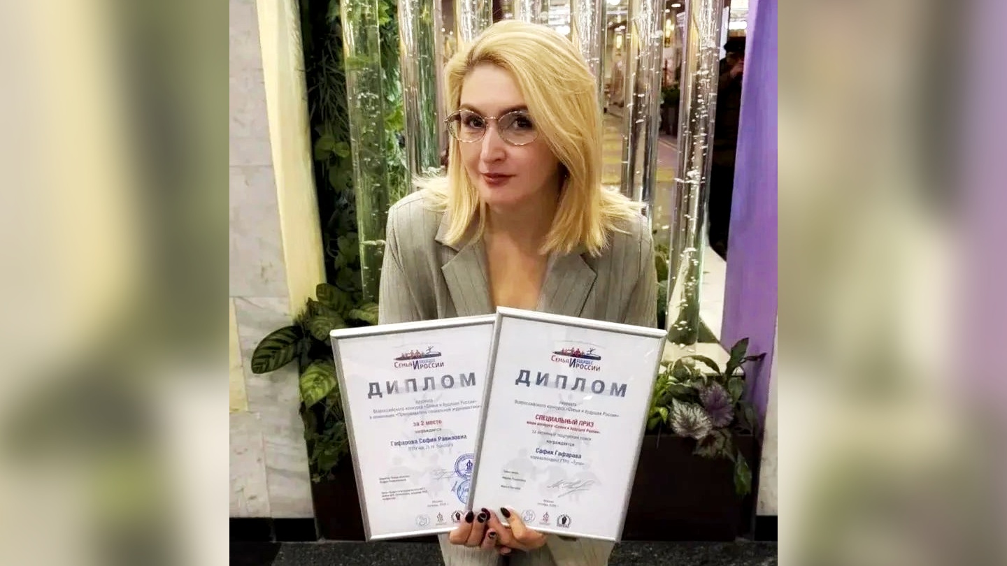 София Гафарова отмечена дипломами за материалы на социальные темы как журналист и педагог София Гафарова