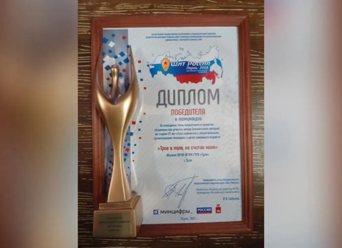Фильм ГТРК «Тула» получил диплом победителя на фестивале «Щит России - 2026»