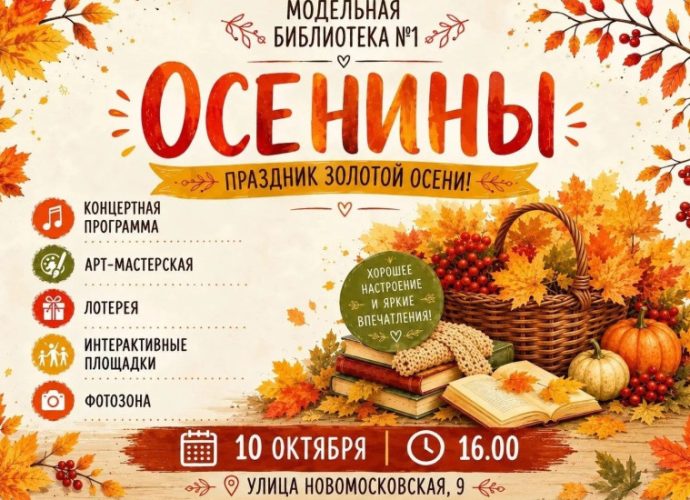 Туляков приглашают на «Осенины»