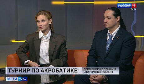 В Туле стартовал турнир по спортивной акробатике
