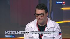 Дмитрий Степыко