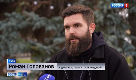 Роман Голованов
