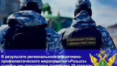 В Тульской области в ходе операции «Розыск» задержали 19 челове