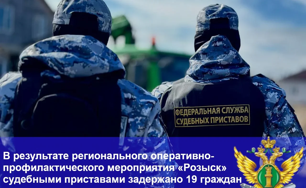 В Тульской области в ходе операции «Розыск» задержали 19 челове