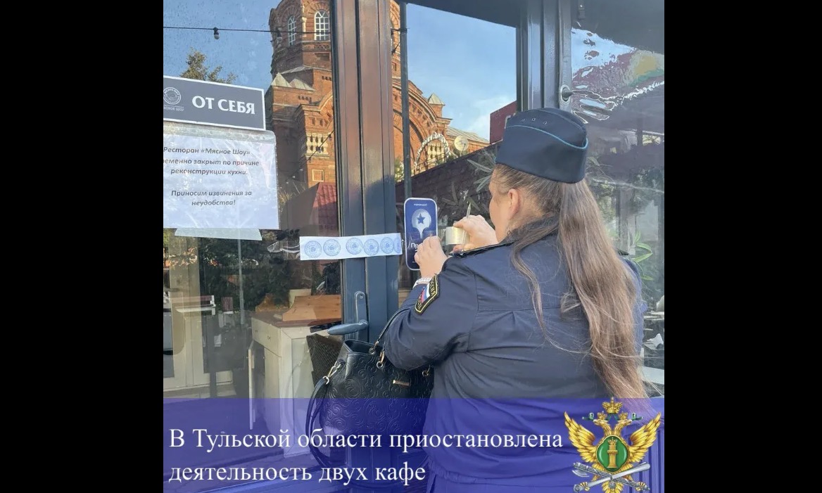 В тульском Заречье закрыли кафе за антисанитарию В тульском Заречье закрыли кафе за антисанитарию