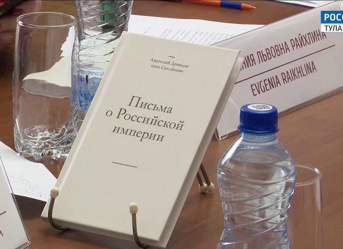 В Туле представили редкую книгу князя Сан-Донато из Парижа