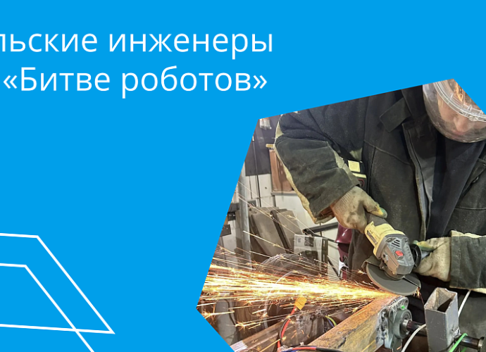 Тульские «Кабаны» выступят на «Битве роботов»