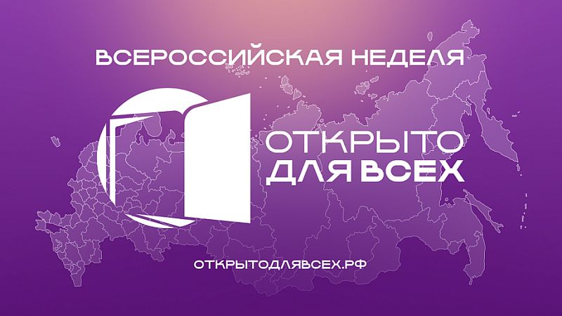 Какие мероприятия пройдут в Тульской области ко Дню инвалидов Какие мероприятия пройдут в Тульской области ко Дню инвалидов