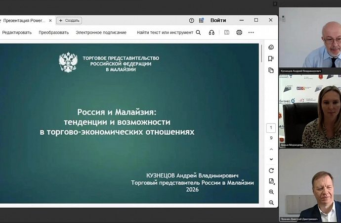 Тульские компании обсудили выход на рынок Малайзии