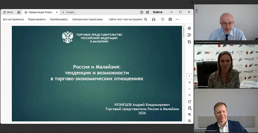 Тульские компании обсудили выход на рынок Малайзии Тульские компании обсудили выход на рынок Малайзии