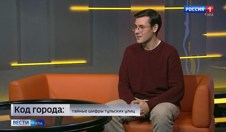 Тула - это не только пряники и самовары: интервью с главным редактором журнала «Толкование Тулы» Николай Канунников