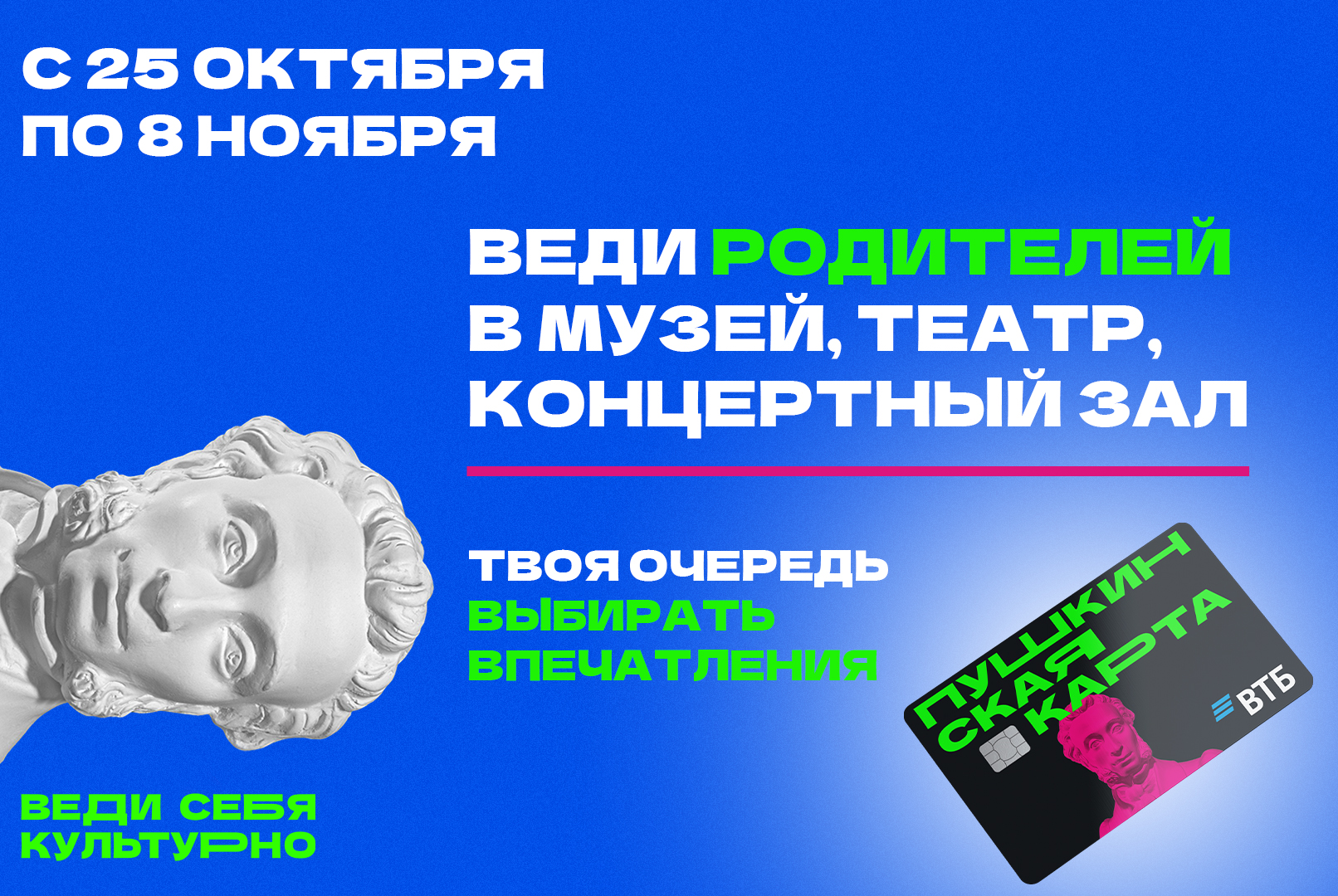 Тульское музейное объединение присоединилось к акции «Веди родителей в музей» Тульское музейное объединение присоединилось к акции «Веди родителей в музей»