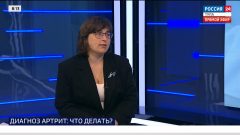 Врач-ревматолог: Артрит может возникнуть в любом возрасте Врач-ревматолог: Артрит может возникнуть в любом возрасте