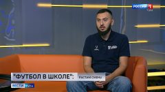 В Туле стартовал новый футбольный проект для школьников Роман Четвергов