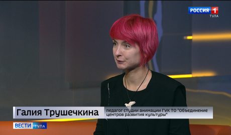 Галия Трушечкина: Анимация обращается к внутреннему ребёнку каждого из нас