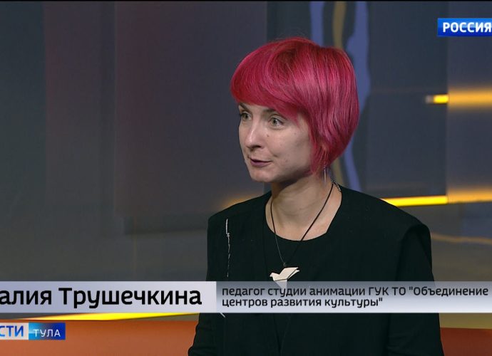 Галия Трушечкина: Анимация обращается к внутреннему ребёнку каждого из нас