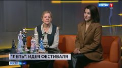 Фестиваль гончарного искусства «Лепь» впервые пройдёт в Туле Фестиваль гончарного искусства «Лепь» впервые пройдёт в Туле