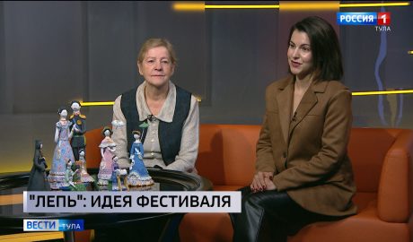 Фестиваль гончарного искусства «Лепь» впервые пройдёт в Туле Фестиваль гончарного искусства «Лепь» впервые пройдёт в Туле