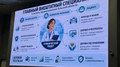 В Тульской области укрепляют роль главных внештатных специалистов для повышения качества лечения В Тульской области укрепляют роль главных внештатных специалистов для повышения качества лечения