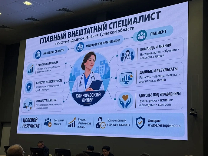В Тульской области укрепляют роль главных внештатных специалистов для повышения качества лечения В Тульской области укрепляют роль главных внештатных специалистов для повышения качества лечения